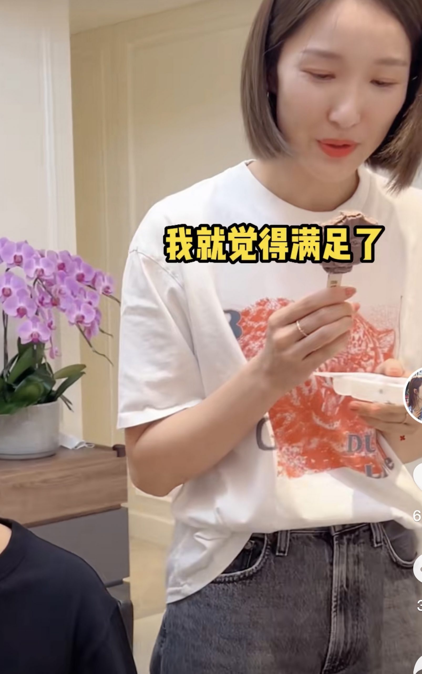 王祖蓝曝老婆减肥狠招　李亚男1支冰淇淋吃2周