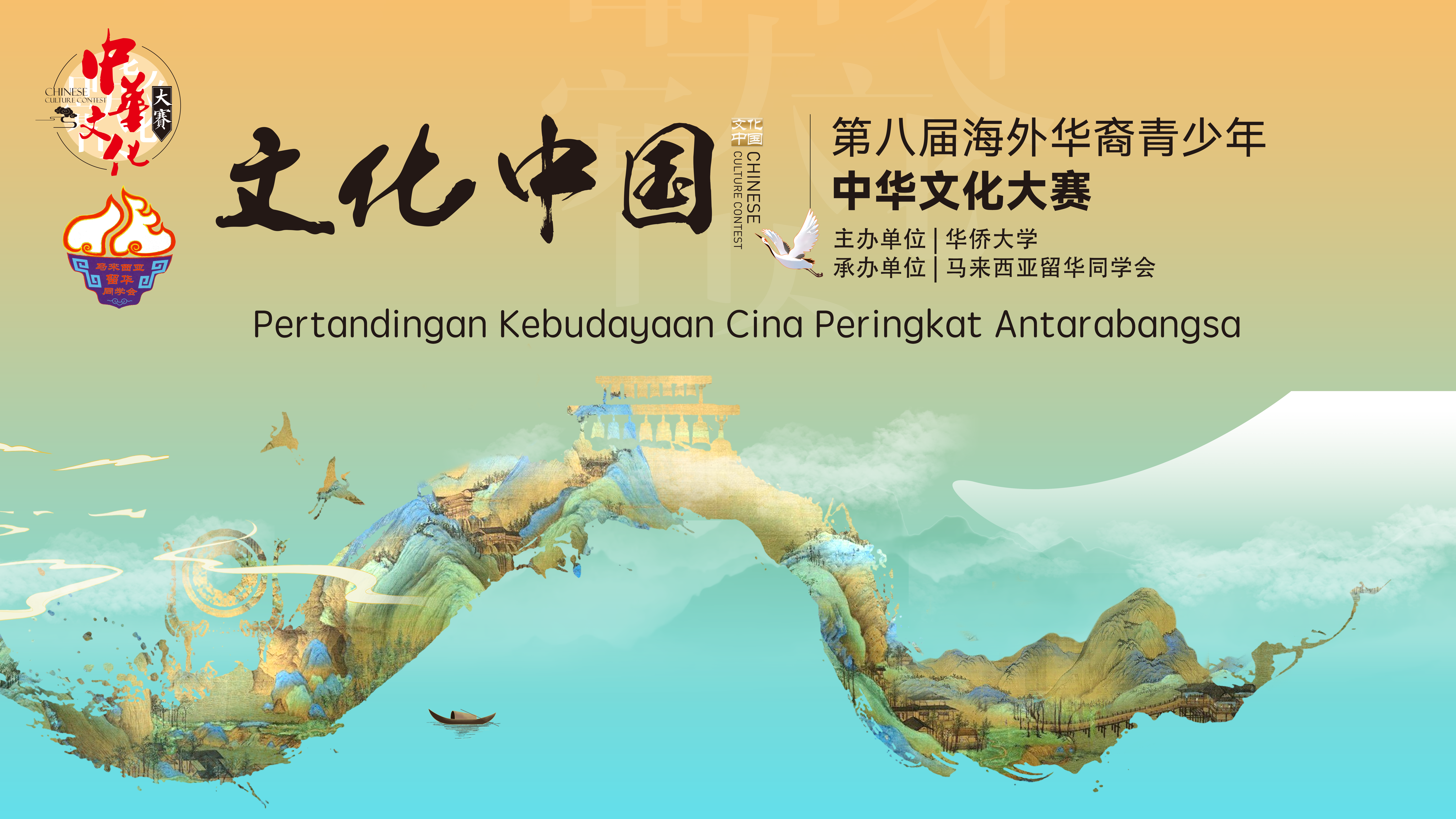 留华同学会//2022年文化大赛