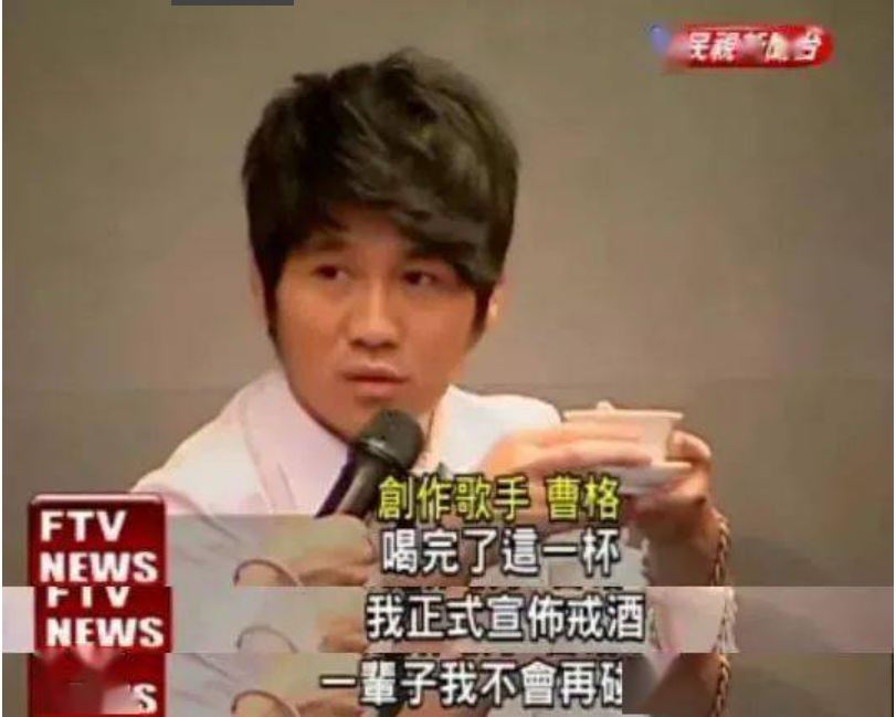 盘点过去脱序行径 曹格人生起落