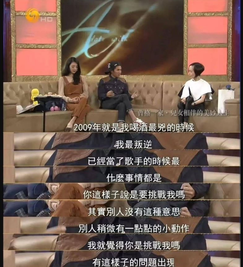 盘点过去脱序行径 曹格人生起落