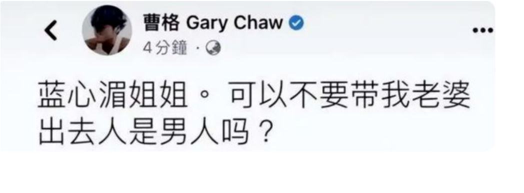 盘点过去脱序行径 曹格人生起落