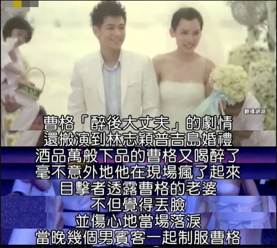 盘点过去脱序行径 曹格人生起落