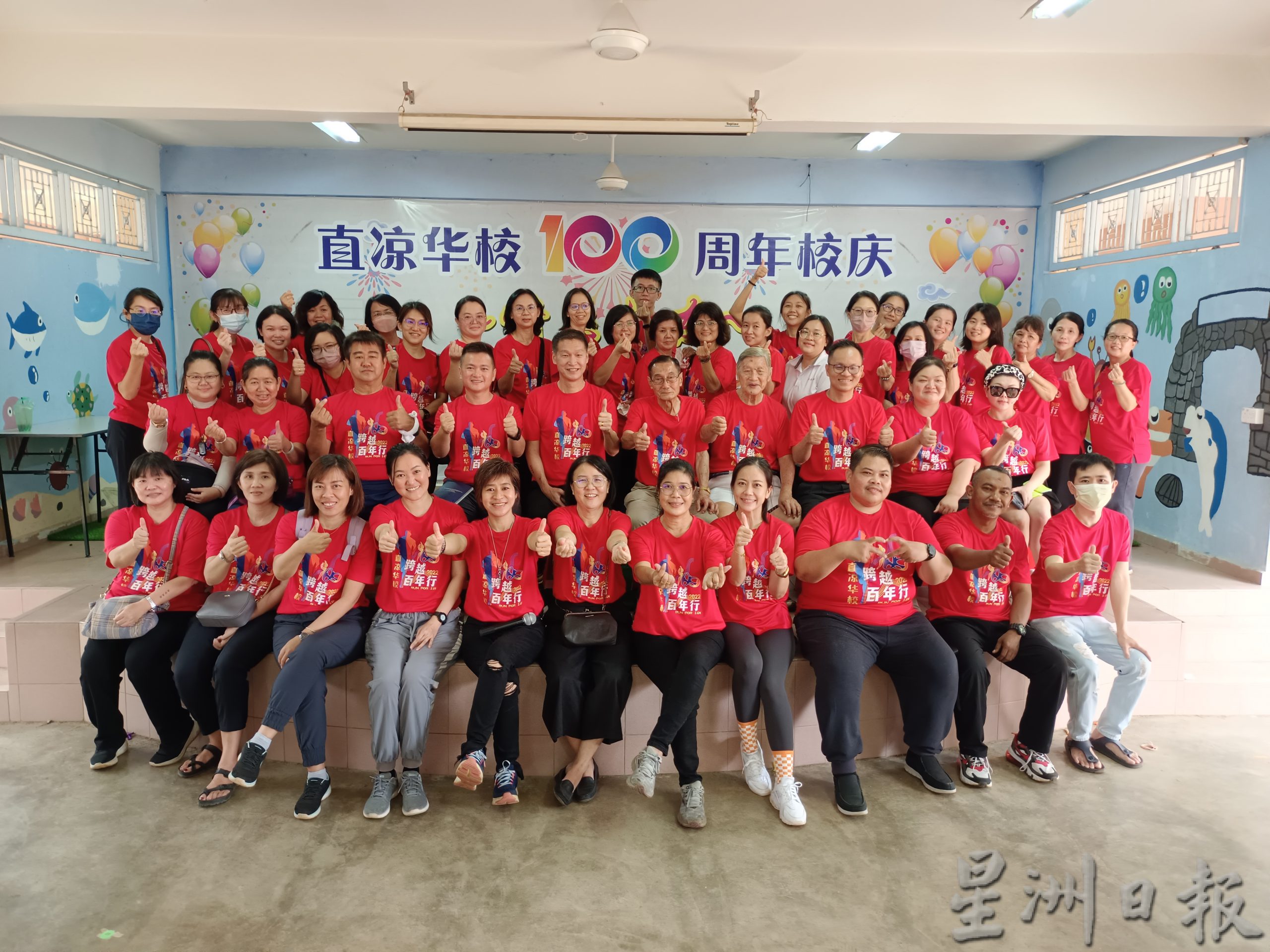 直凉华小百年校庆 义跑义卖逾千人参与