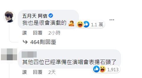 石头大尺度激战桂纶镁   阿信吃味叫板：我也是很会