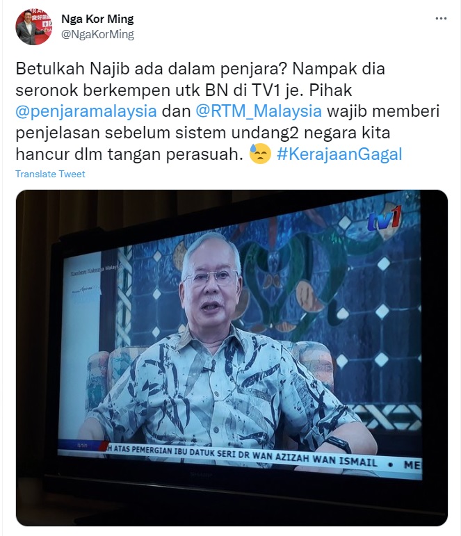 纳吉衬衫狱中受访？监狱局回应了！