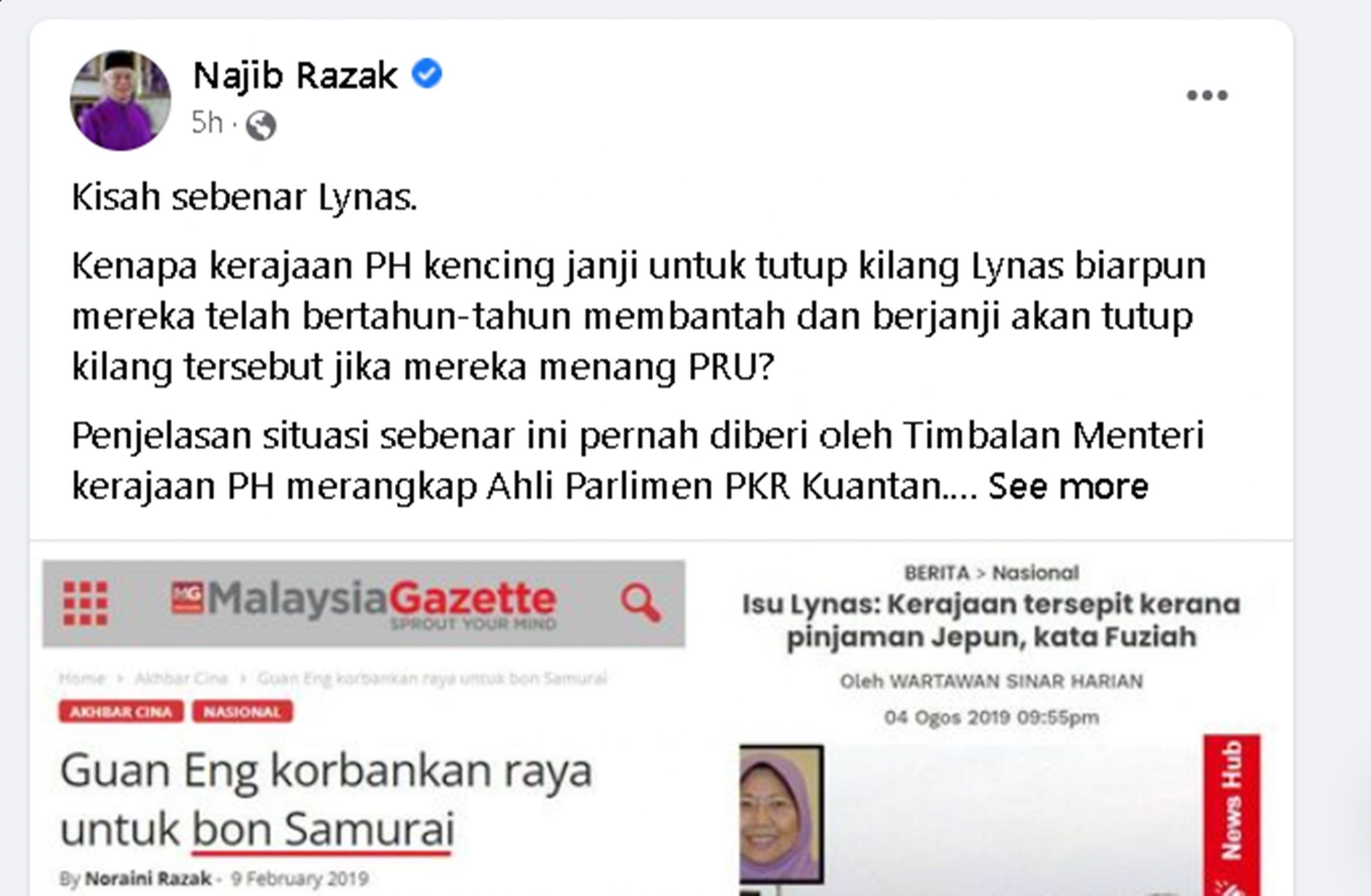 纳吉:希盟政府向日本借贷80亿令吉债券,逼使希盟在莱纳斯课题上食言。