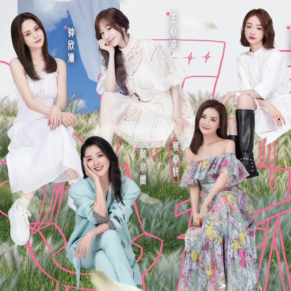 综艺新规|传中国艺人比例不准少过半《星星》恐删王心凌Twins画面