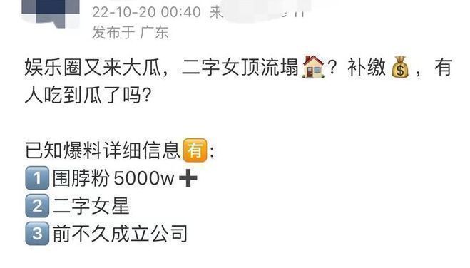 网传2字顶流女星逃税 杨紫躺枪