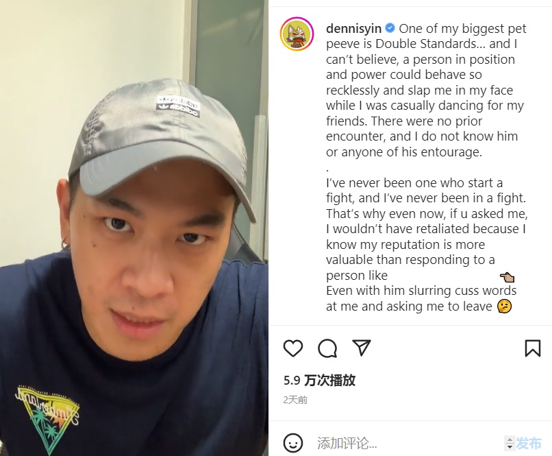 网红夜店被掌掴报案 “有权势的人打我”