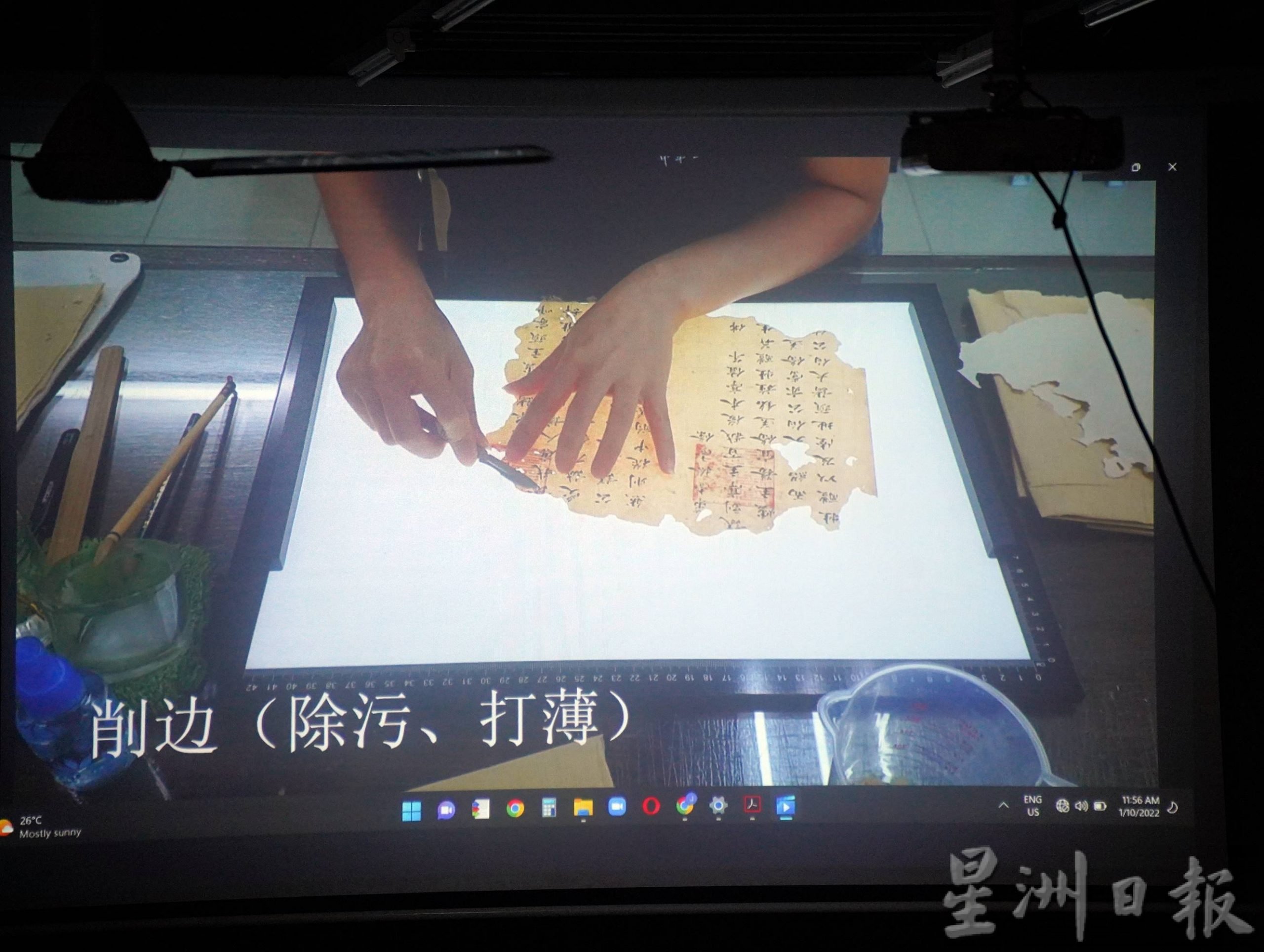 花费6年时间修护超过200年文献,华研图书馆将文献移交回青云亭
