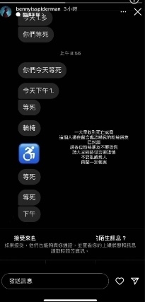 茄子蛋主唱连收5次“等死”威胁 回呛：再闹一定报案	