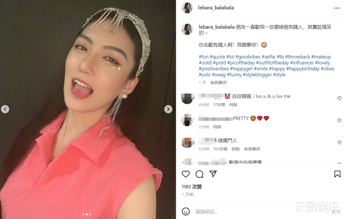 被曾志伟“一吻成名”  黎峇菈无损心情游海洋公园