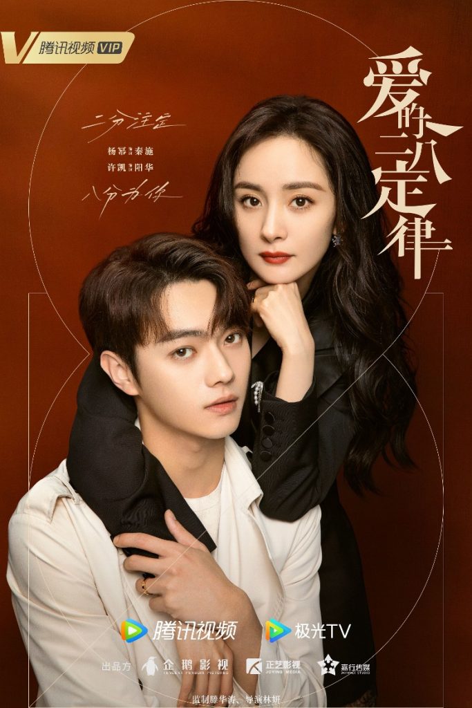 被许凯头紧贴胸压到变形 杨幂反被酸有8岁娃要收歛