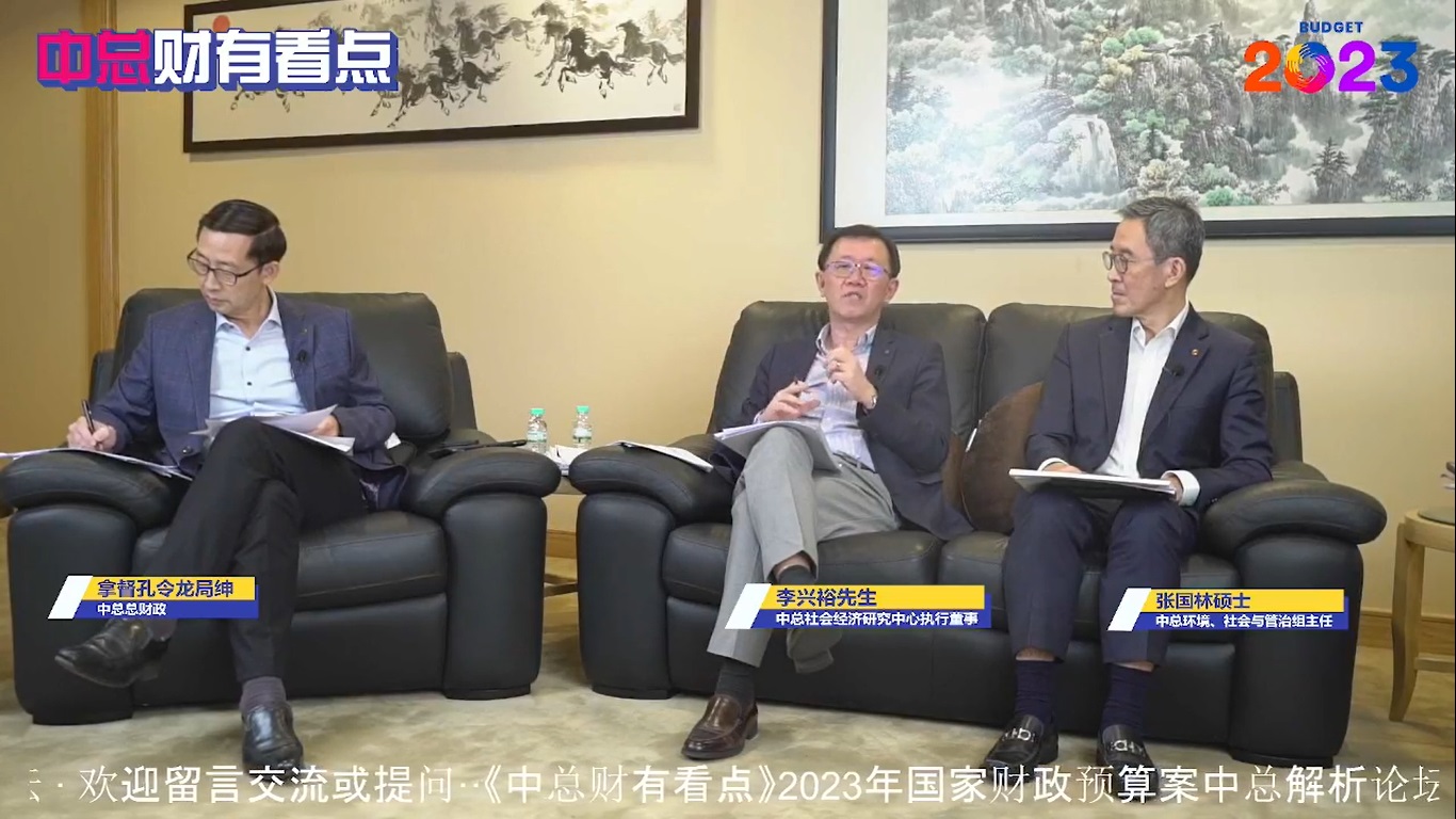 视频 | 中总失望没恢复GST！“政府担心变选举毒药”