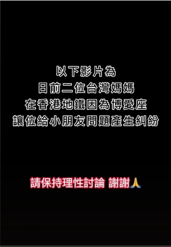 视频|搭地铁求让座小孩引冲突 乘客:为什么要让?