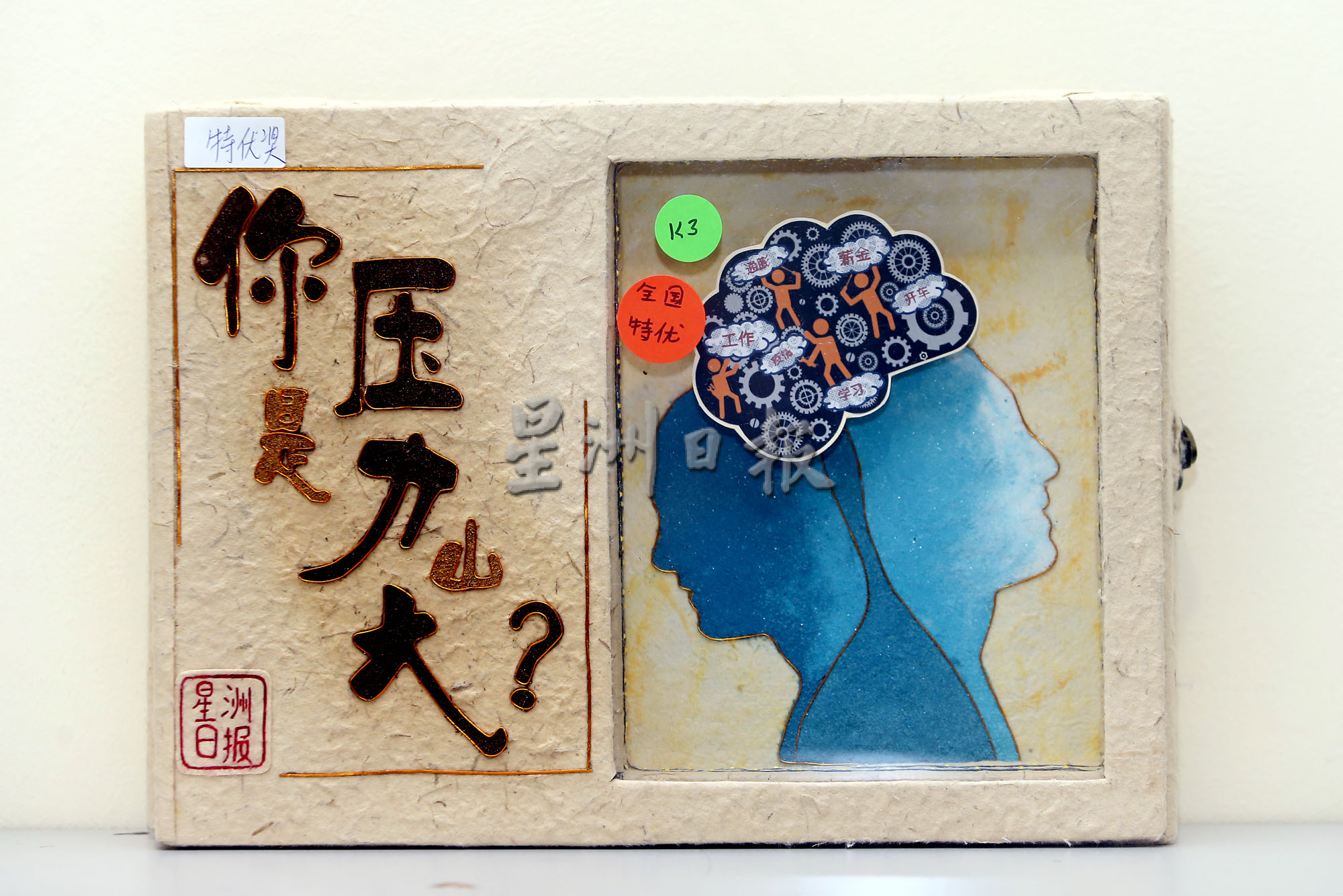 第24届专辑制作比赛