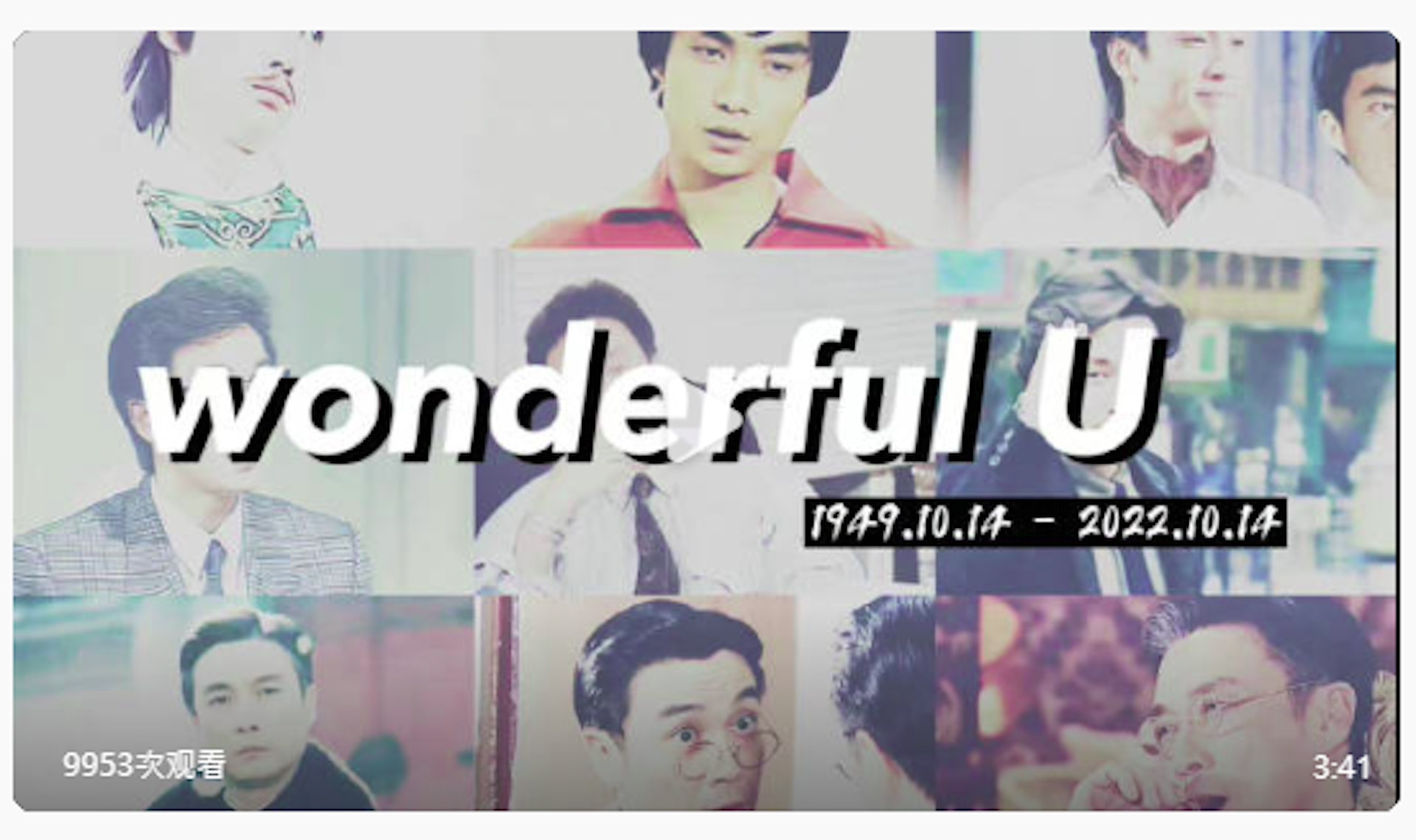 迎73岁生日发文惹哭粉丝 刘松仁:不需要记得刘松仁