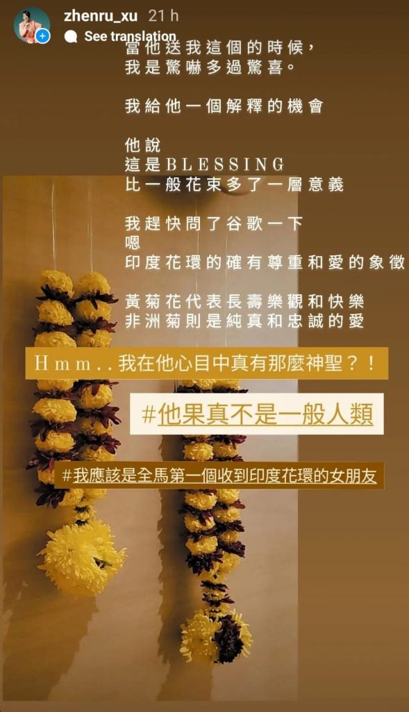 送女神印度花环贺寿 颜江瀚被吐槽“火星男”