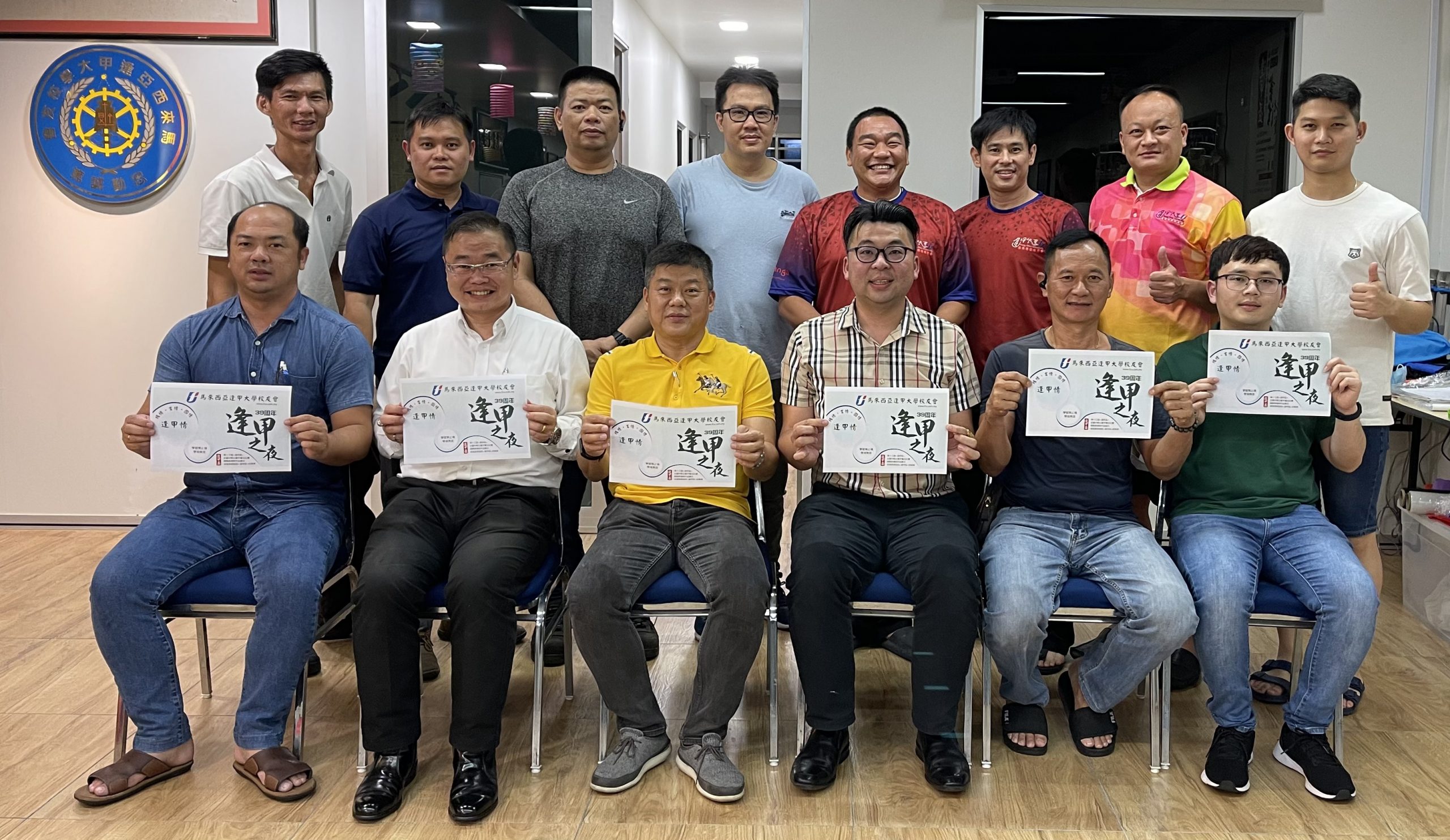 逢甲之夜以及《逢甲杯》书法比赛颁奖典礼