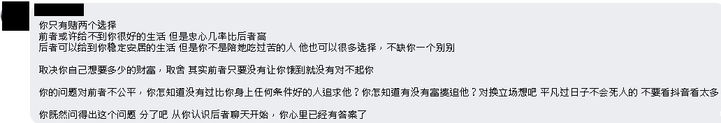 遇到更优秀追求者想跟男友分手 女子:我看不到跟他的未来!