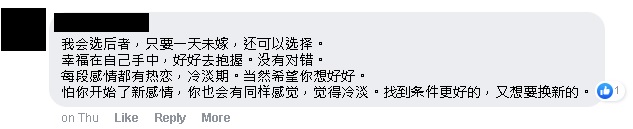 遇到更优秀追求者想跟男友分手 女子:我看不到跟他的未来!