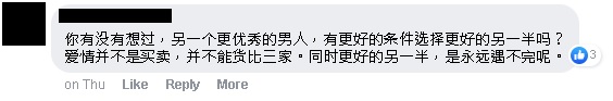 遇到更优秀追求者想跟男友分手 女子:我看不到跟他的未来!