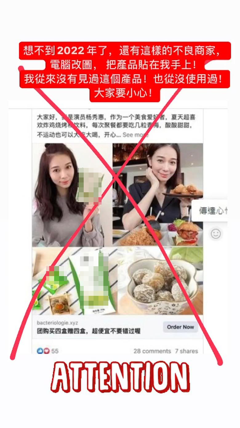 遭不良商家盗照  杨秀惠：切勿上当 