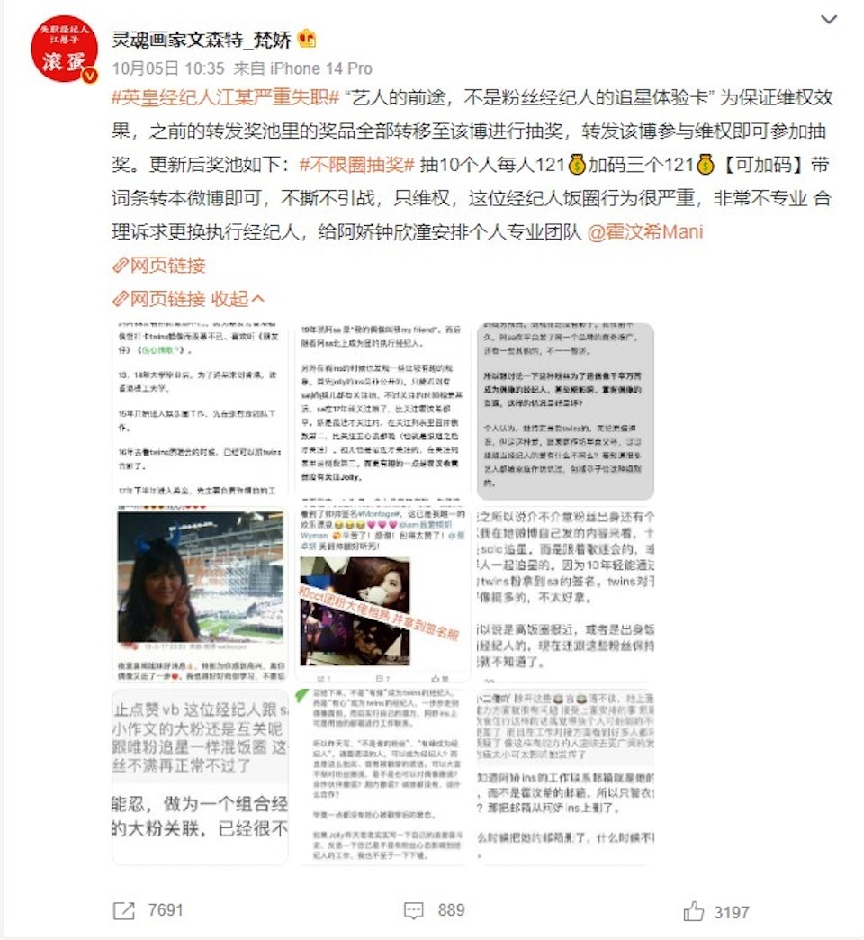  阿娇经纪人被质疑失职 粉丝不满责偏袒阿Sa