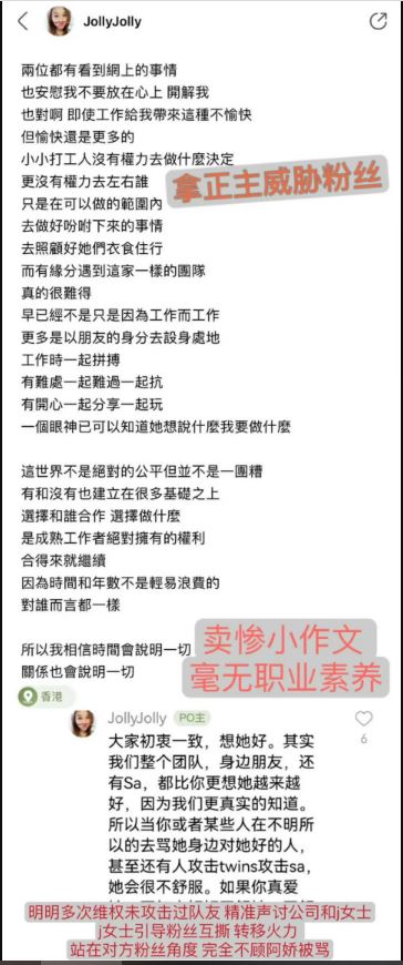  阿娇经纪人被质疑失职 粉丝不满责偏袒阿Sa