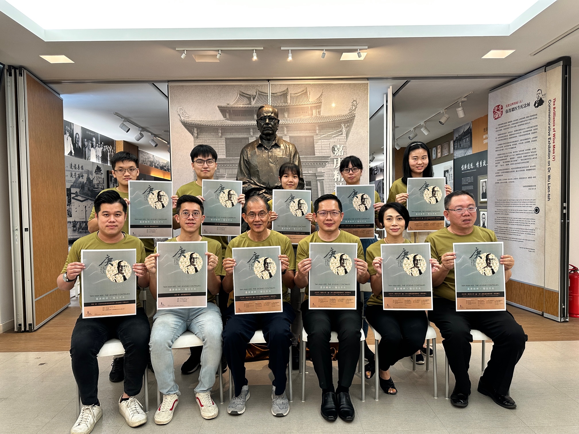 陈嘉庚基金/嘉庚月系列活动