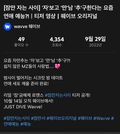 韩恋综“见面先睡再交往”  网痛批：毁坏道德观