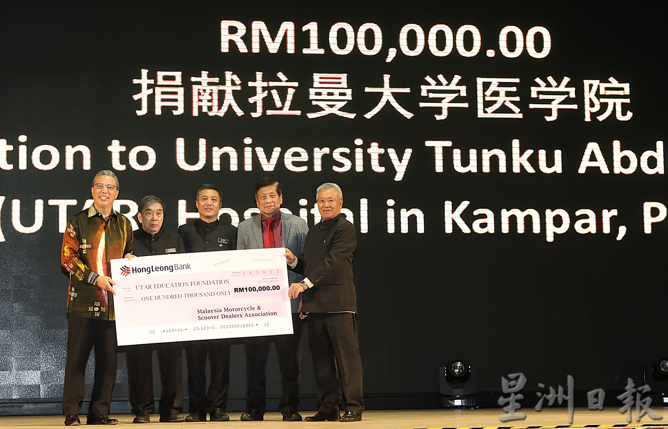 马来西亚摩托车商总会33周年晚宴