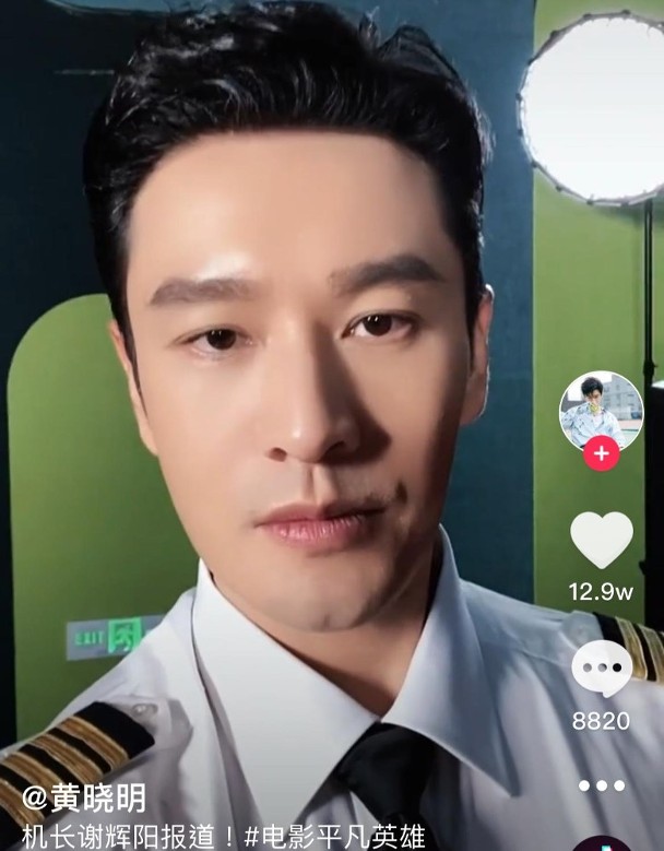 黄晓明自爆左脚植钢钉  全是劣质钢丝惹祸!