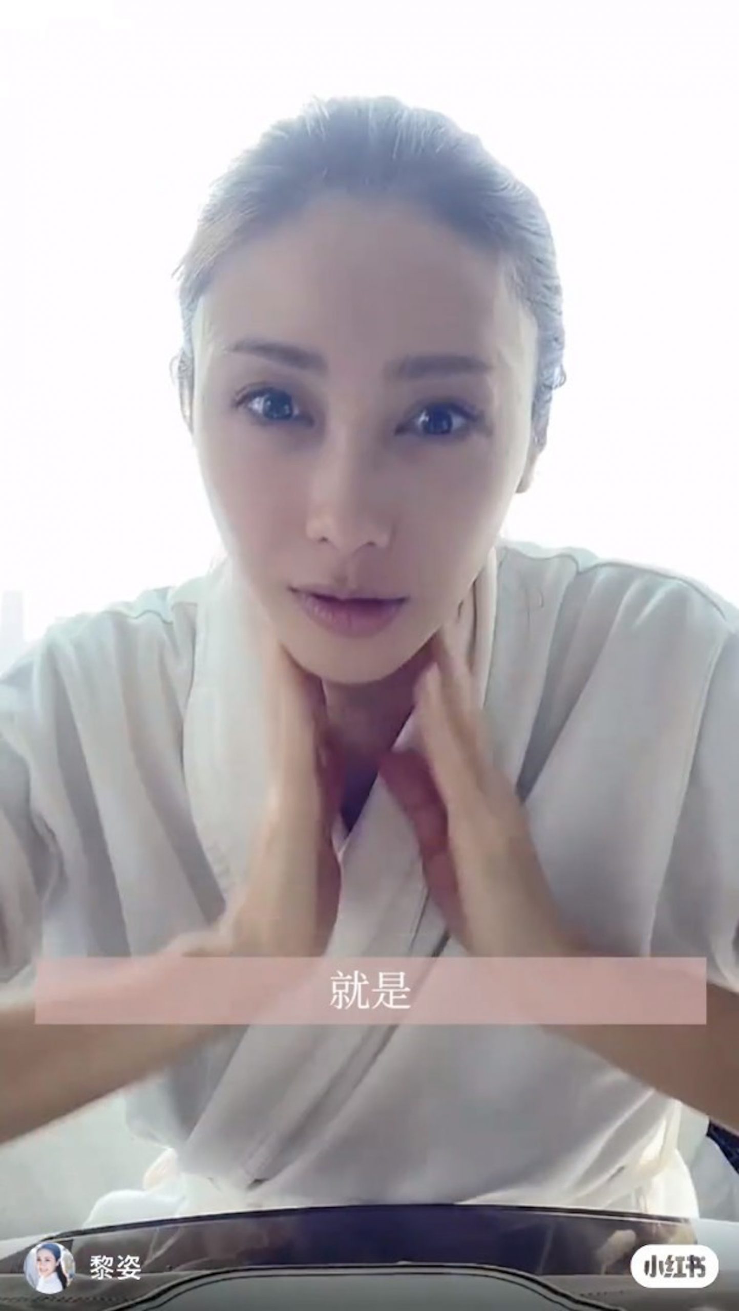 黎姿披浴袍分享健康餐单  无瑕素颜肌获赞爆