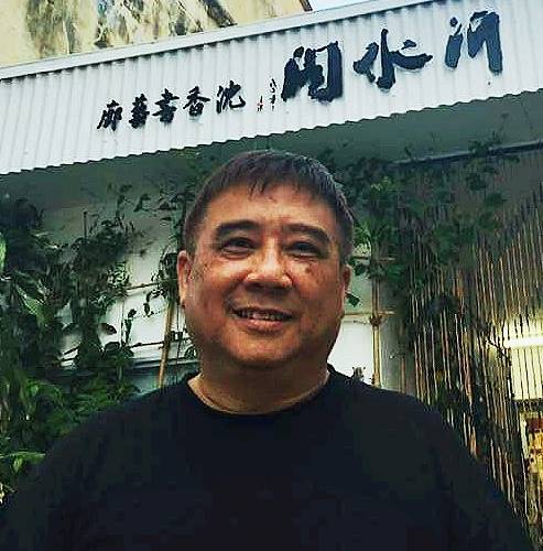 （9/10）有故事的人：曾昭智提早退休，从事书法、沉香和文化艺术工作至今