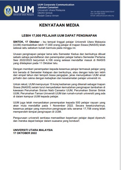 北大前进阵线：学生宿舍问题未解决！