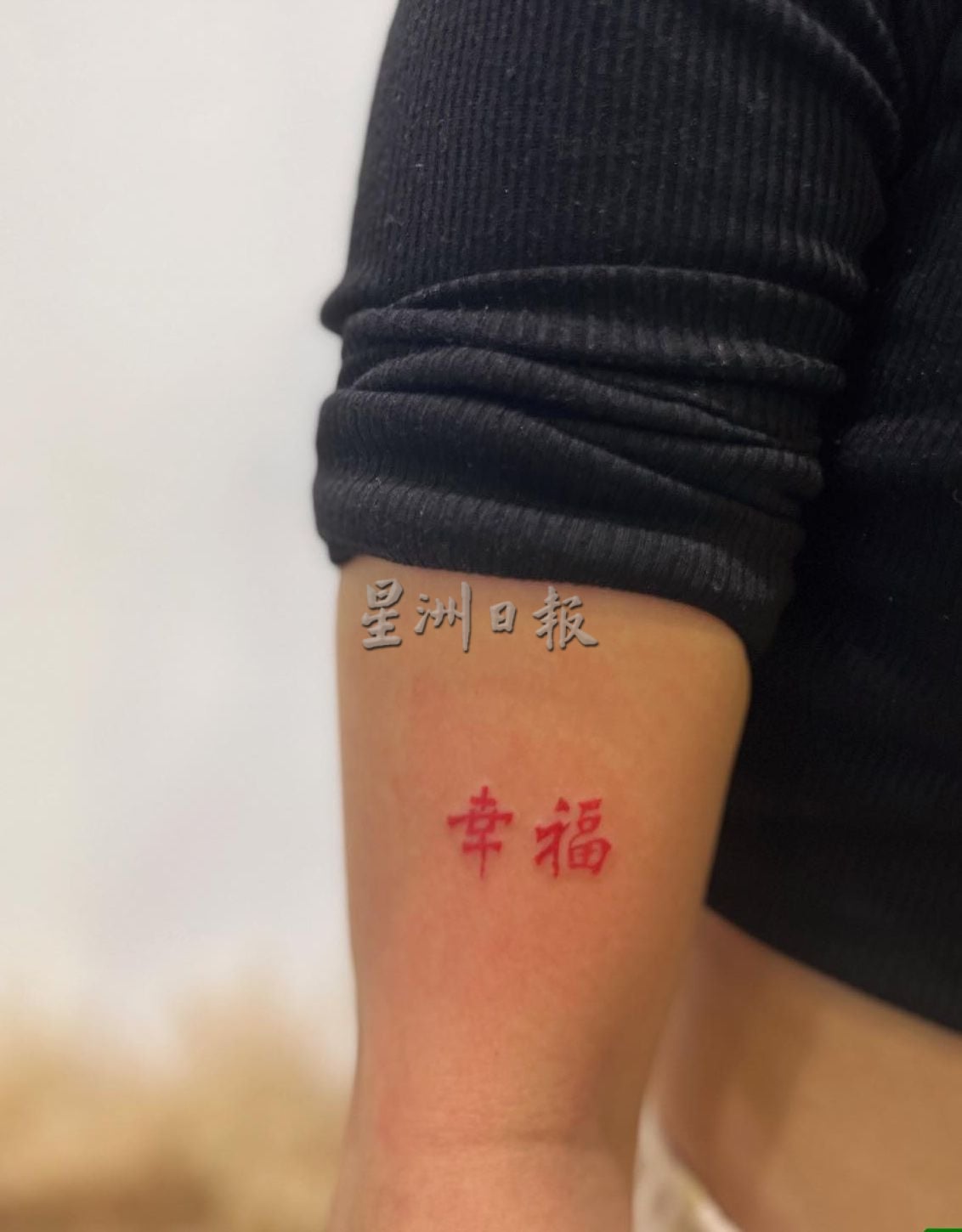 (古城第二版主文)手作的温度:刺青