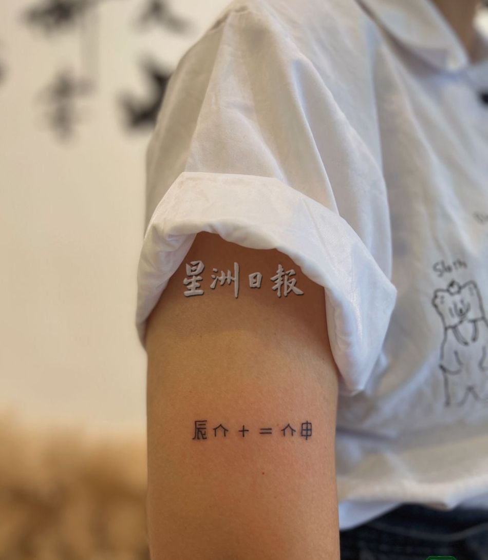 (古城第二版主文)手作的温度:刺青