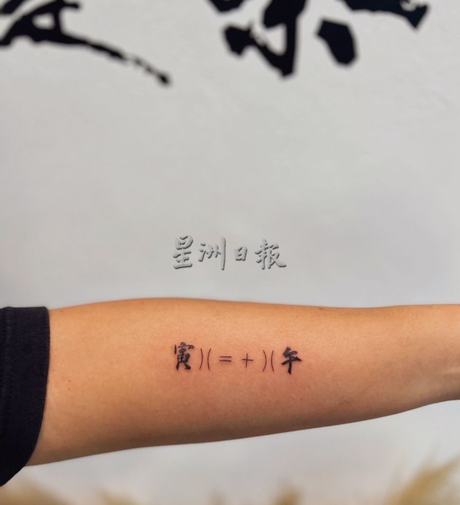 (古城第二版主文)手作的温度:刺青