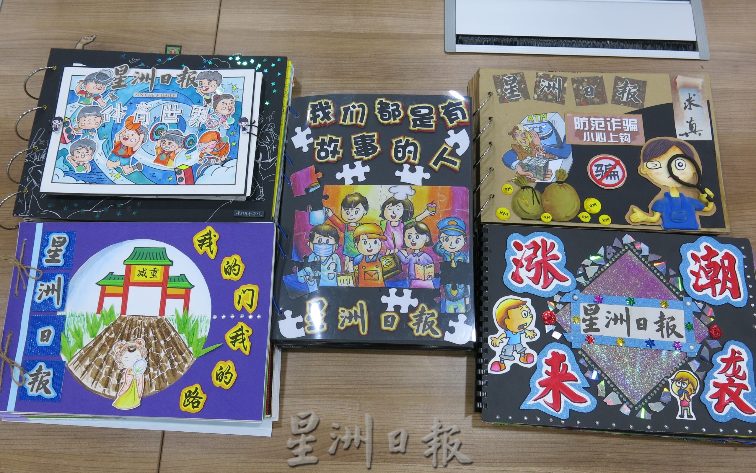 (大北马)本报槟吉玻区华小学生阅报计划专辑制作比赛成绩出炉