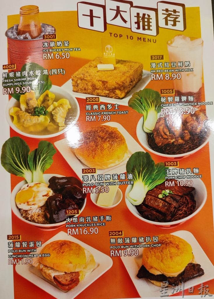 （大北马／有故事的人）空姐白手起家创茶餐厅加盟店