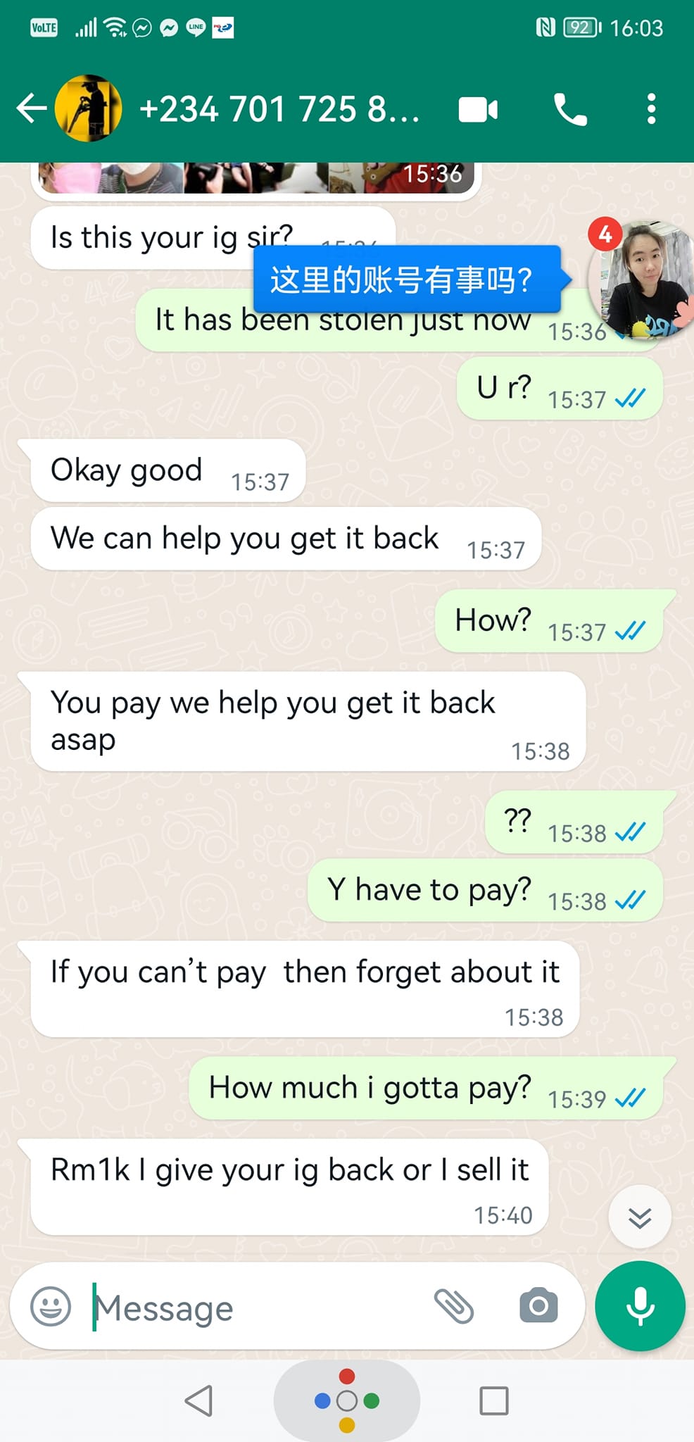 IG遭骇勒索1千令吉 庄惟翔报警求助