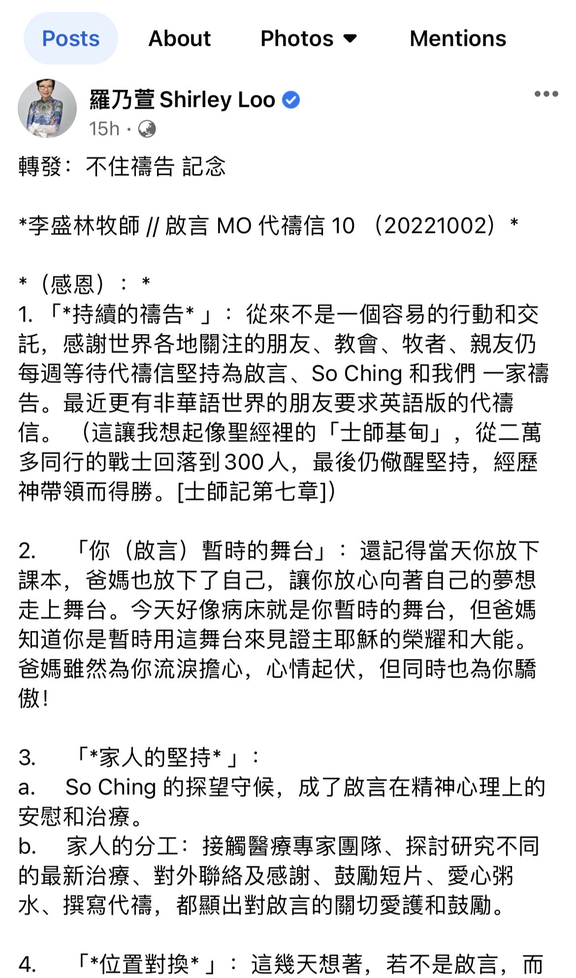 MIRROR演唱会意外｜阿Mo下周末摘除颈箍  父​促尽快完成调查