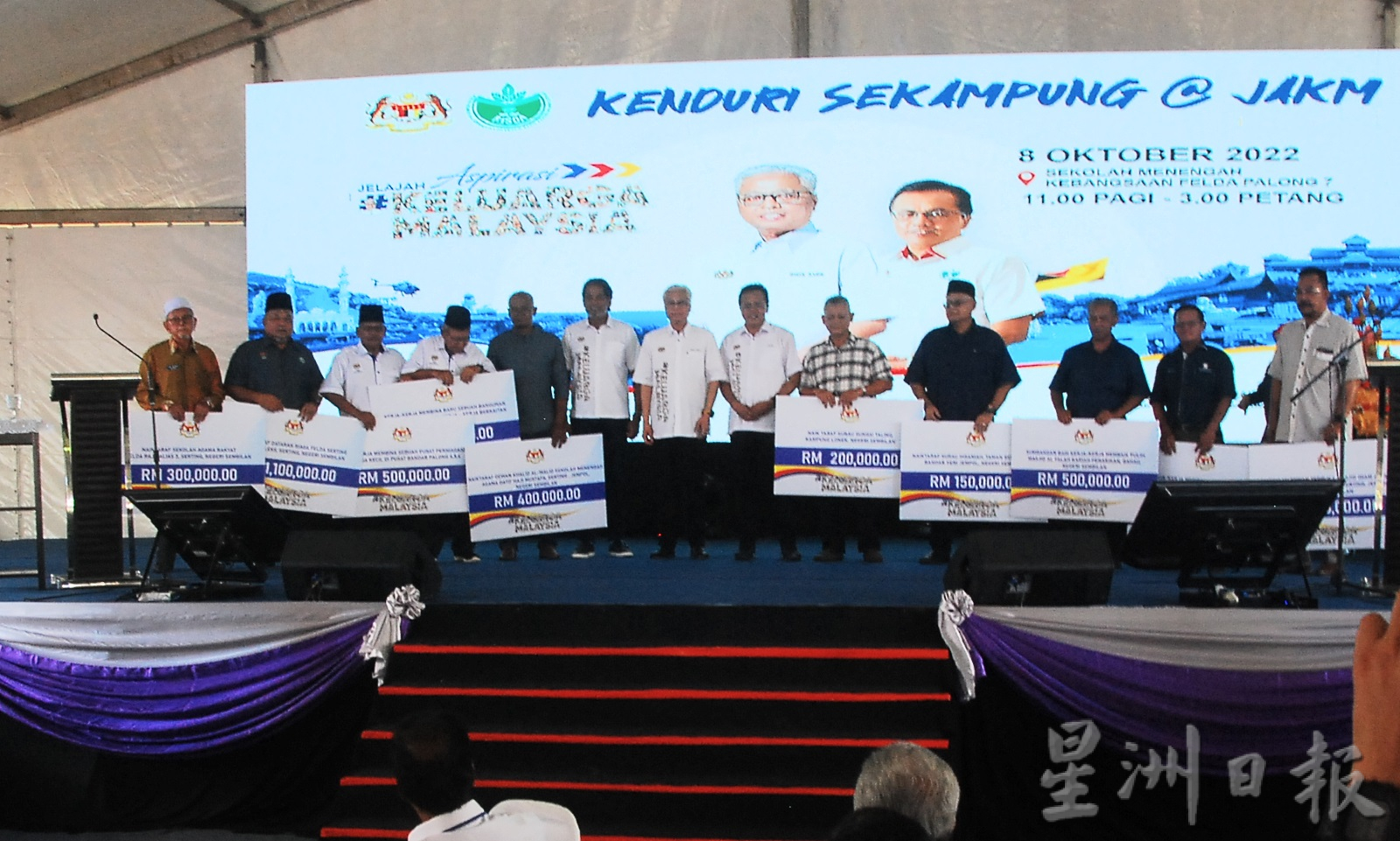 NS主文/首相宣布,联邦土展局胶工也享有800令吉雨季援助金