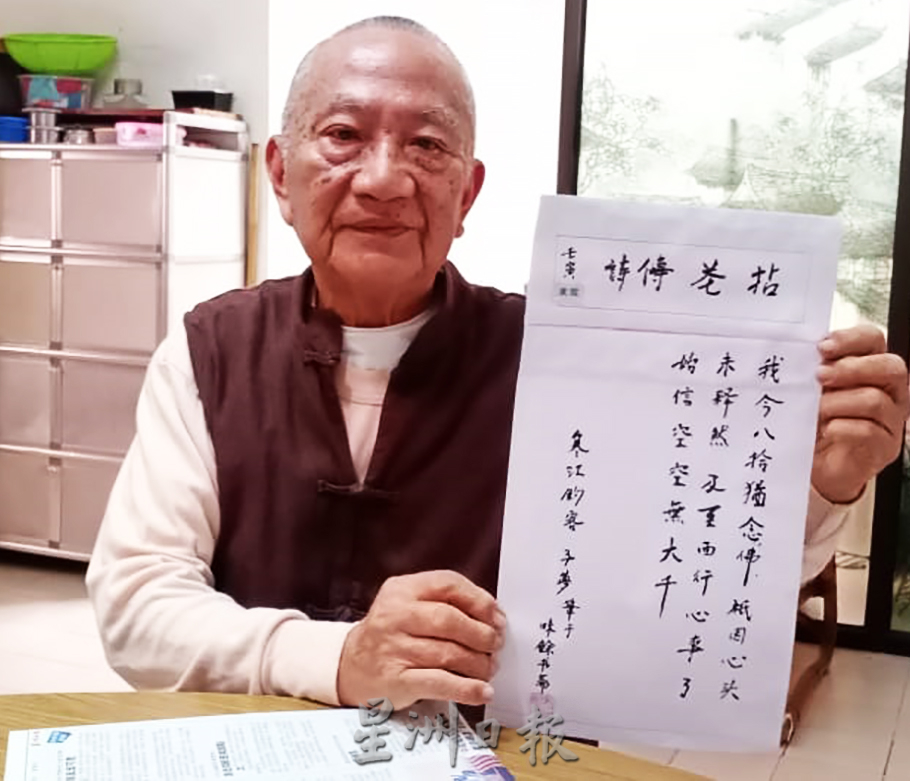 ns马口:马口八旬佛学名人凭诗寄意