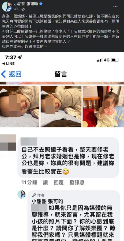 PO女儿萌照被呛“去照镜子”小甜甜高EQ反击酸民