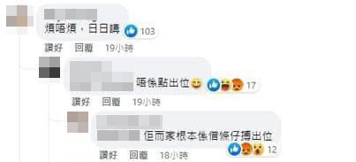 So Ching遭批放负能量 网力挺轰激进镜粉冷血