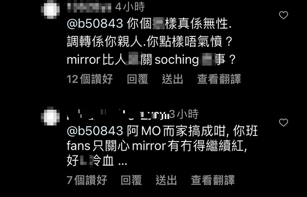 So Ching遭批放负能量 网力挺轰激进镜粉冷血