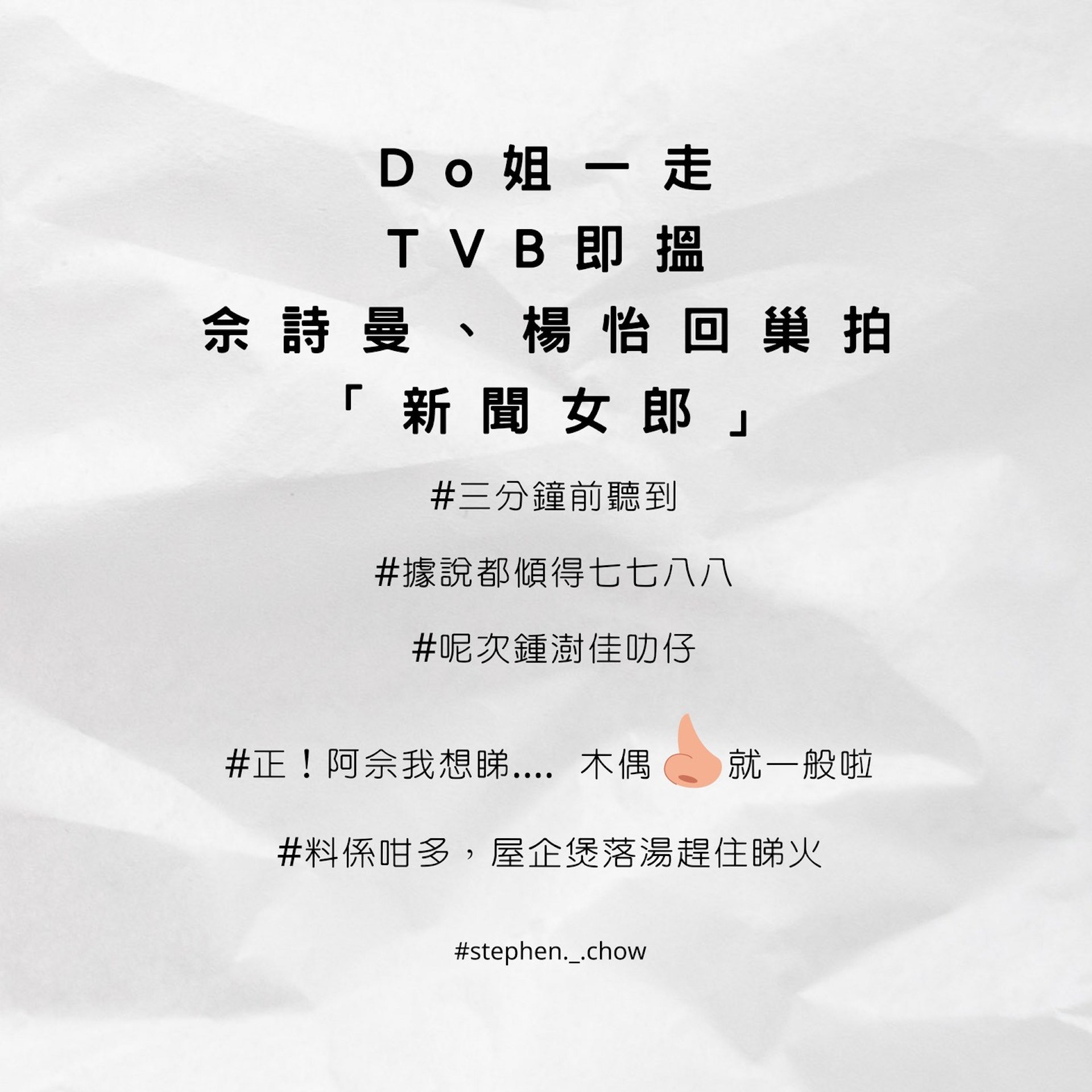 TVB抢救收视  邀佘诗曼杨茜尧回巢拍剧