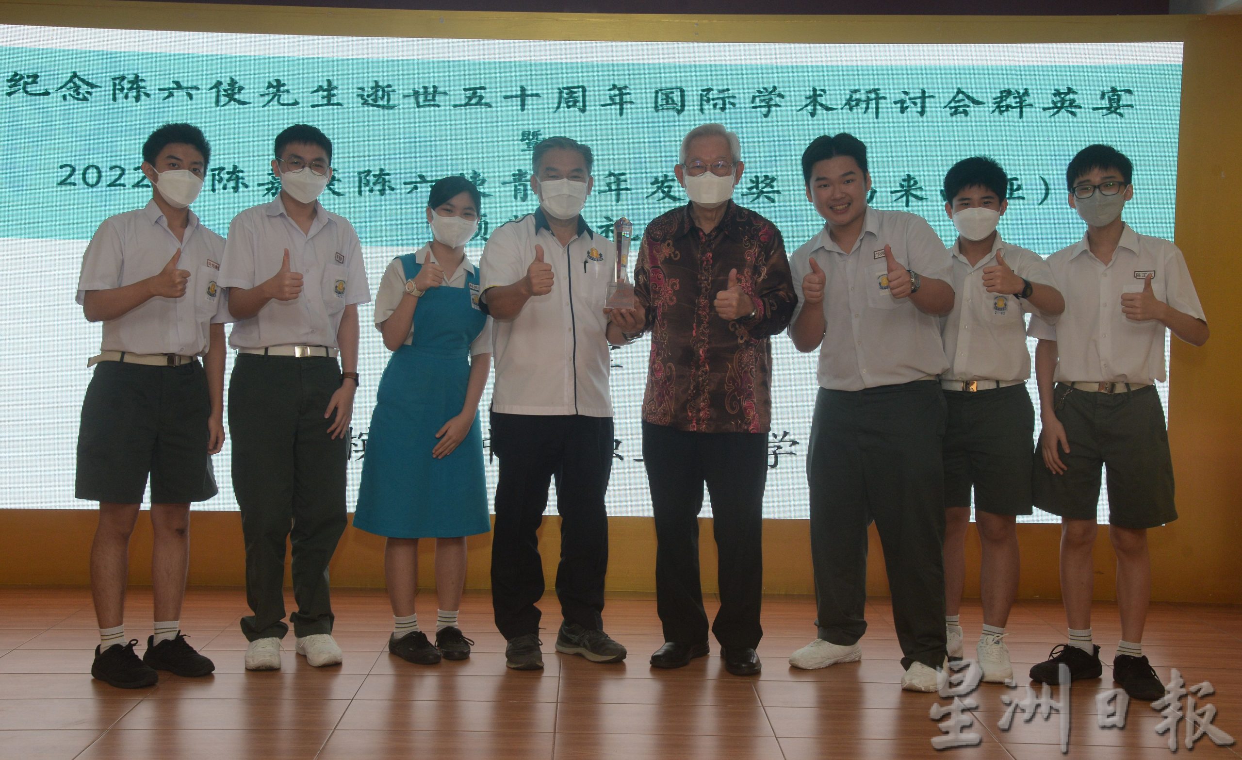 2022年第十届陈嘉庚陈六使青少年发明奖